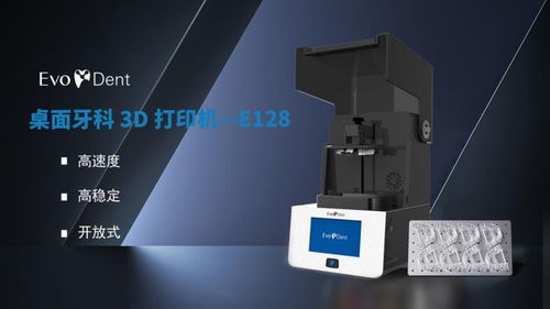 聯(lián)泰科技與您相約第二十六屆中國國際口腔器材展覽會暨學術(shù)研討會